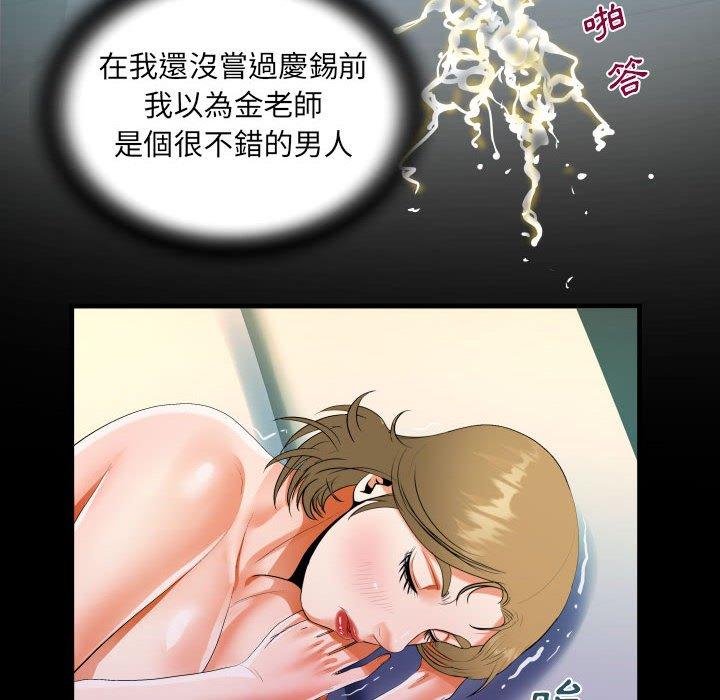 意外的露水之缘[h漫]韩漫全集-意外的露水之缘-第 44 話无删减无遮挡章节图片 