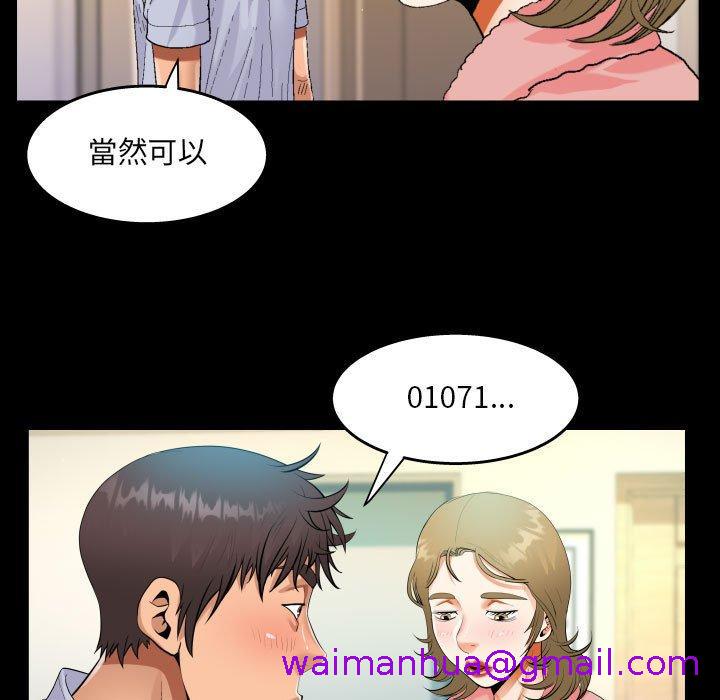 意外的露水之缘[h漫]韩漫全集-意外的露水之缘-第 44 話无删减无遮挡章节图片 