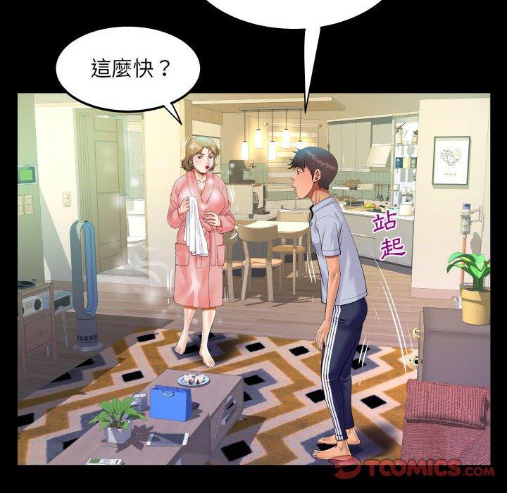 意外的露水之缘[h漫]韩漫全集-意外的露水之缘-第 44 話无删减无遮挡章节图片 