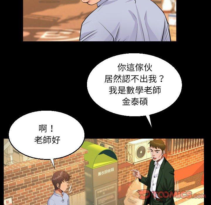 意外的露水之缘[h漫]韩漫全集-意外的露水之缘-第 44 話无删减无遮挡章节图片 
