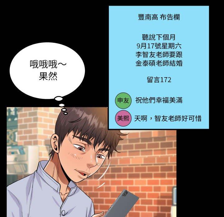 意外的露水之缘[h漫]韩漫全集-意外的露水之缘-第 44 話无删减无遮挡章节图片 