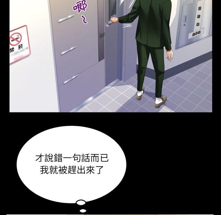 意外的露水之缘[h漫]韩漫全集-意外的露水之缘-第 44 話无删减无遮挡章节图片 