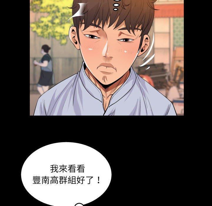意外的露水之缘[h漫]韩漫全集-意外的露水之缘-第 44 話无删减无遮挡章节图片 