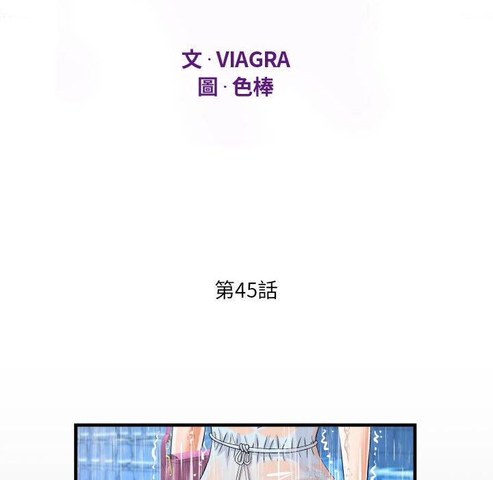 意外的露水之缘[h漫]韩漫全集-意外的露水之缘-第 45 話无删减无遮挡章节图片 