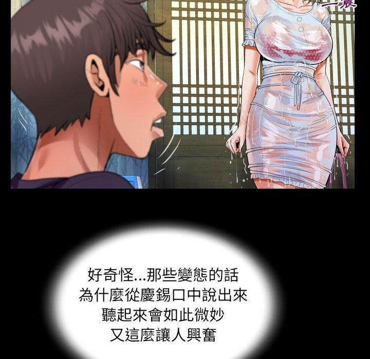 意外的露水之缘[h漫]韩漫全集-意外的露水之缘-第 45 話无删减无遮挡章节图片 