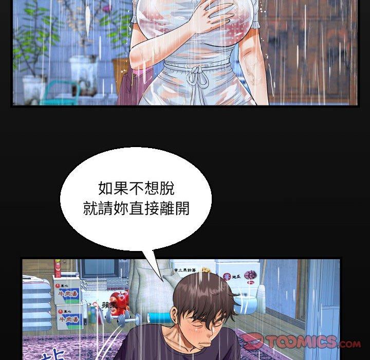 意外的露水之缘[h漫]韩漫全集-意外的露水之缘-第 45 話无删减无遮挡章节图片 