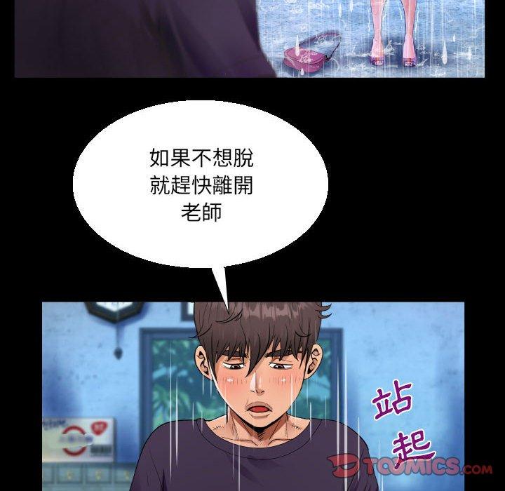 意外的露水之缘[h漫]韩漫全集-意外的露水之缘-第 45 話无删减无遮挡章节图片 