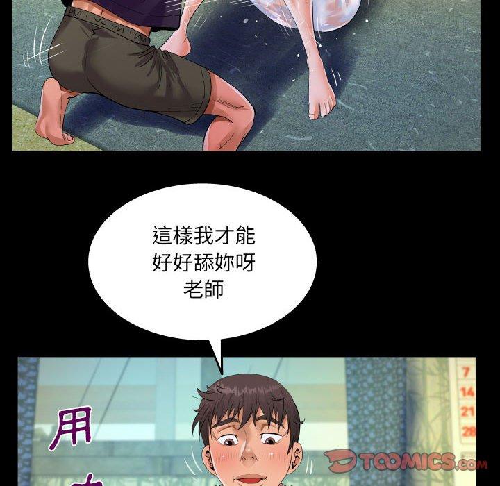意外的露水之缘[h漫]韩漫全集-意外的露水之缘-第 45 話无删减无遮挡章节图片 