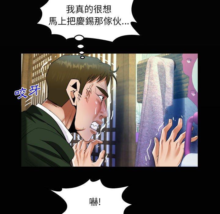 意外的露水之缘[h漫]韩漫全集-意外的露水之缘-第 46 話无删减无遮挡章节图片 