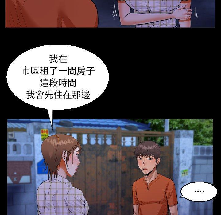 意外的露水之缘[h漫]韩漫全集-意外的露水之缘-第 46 話无删减无遮挡章节图片 
