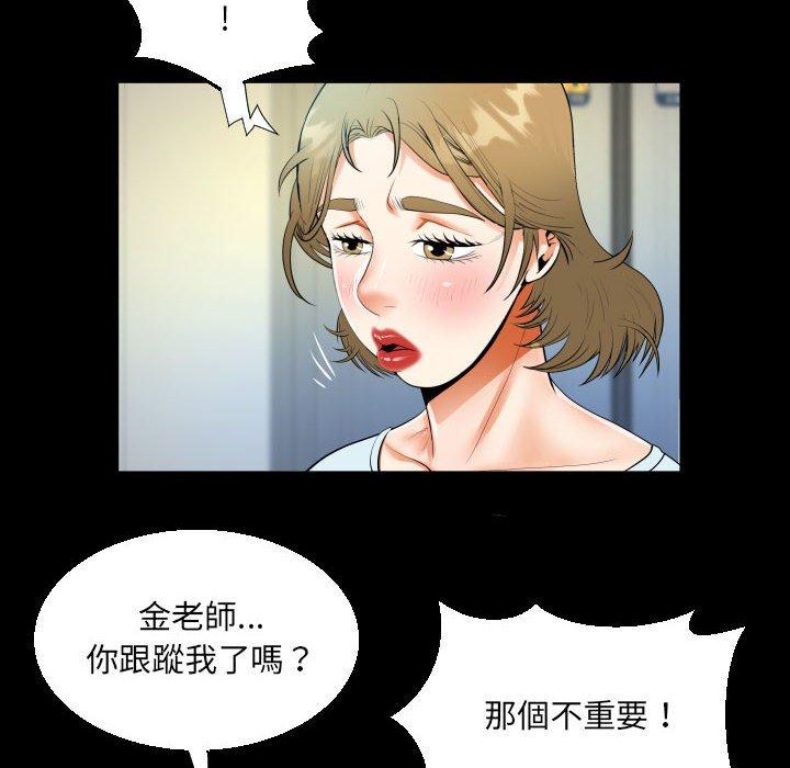 意外的露水之缘[h漫]韩漫全集-意外的露水之缘-第 46 話无删减无遮挡章节图片 
