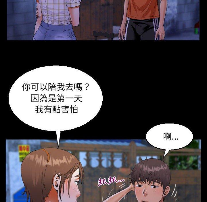 意外的露水之缘[h漫]韩漫全集-意外的露水之缘-第 46 話无删减无遮挡章节图片 
