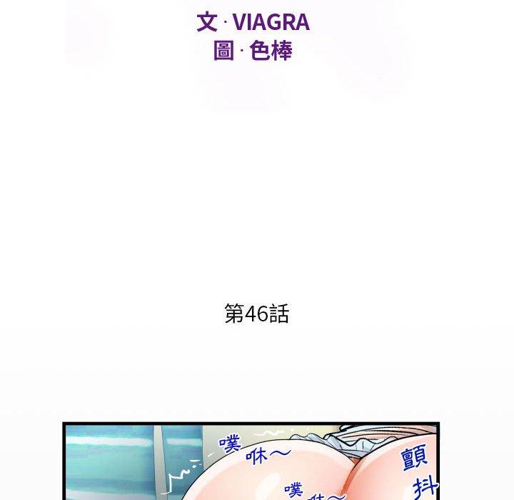 意外的露水之缘[h漫]韩漫全集-意外的露水之缘-第 46 話无删减无遮挡章节图片 