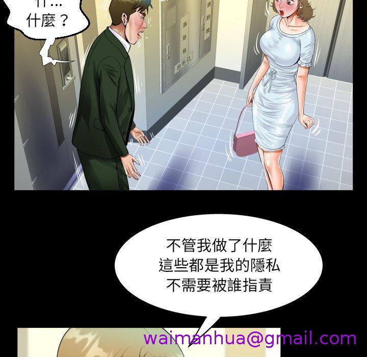 意外的露水之缘[h漫]韩漫全集-意外的露水之缘-第 46 話无删减无遮挡章节图片 