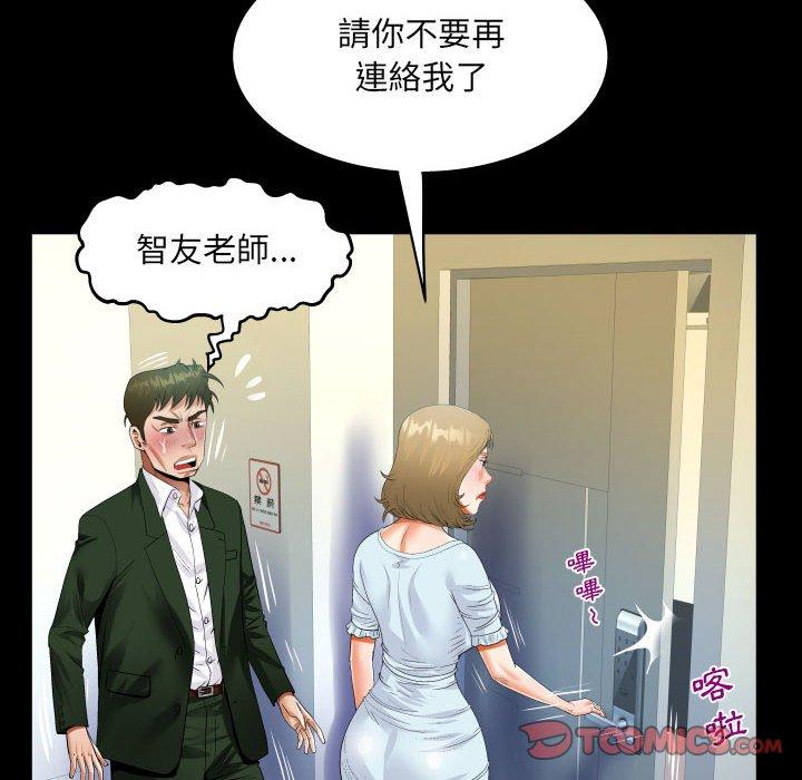 意外的露水之缘[h漫]韩漫全集-意外的露水之缘-第 46 話无删减无遮挡章节图片 