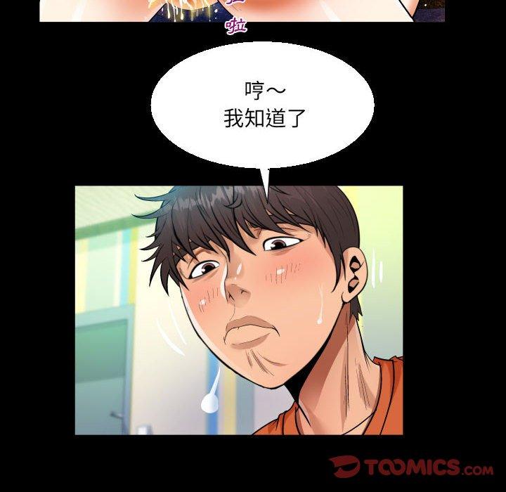 意外的露水之缘[h漫]韩漫全集-意外的露水之缘-第 47 話无删减无遮挡章节图片 