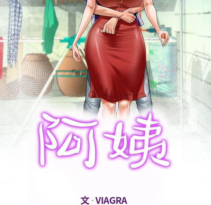意外的露水之缘[h漫]韩漫全集-意外的露水之缘-第 47 話无删减无遮挡章节图片 
