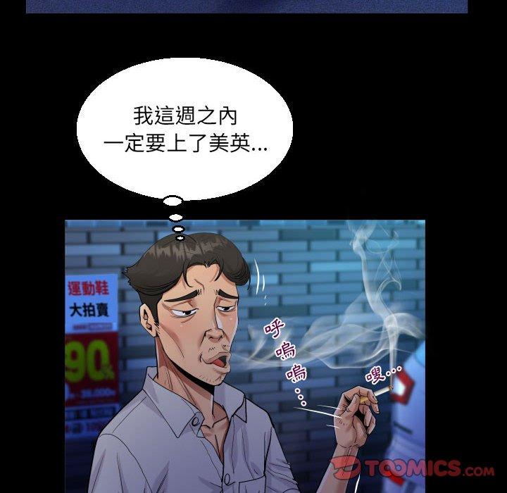 意外的露水之缘[h漫]韩漫全集-意外的露水之缘-第 48 話无删减无遮挡章节图片 