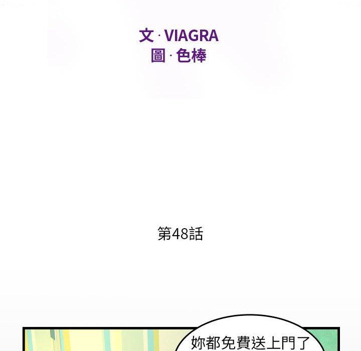 意外的露水之缘[h漫]韩漫全集-意外的露水之缘-第 48 話无删减无遮挡章节图片 
