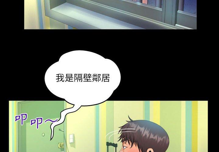 意外的露水之缘[h漫]韩漫全集-意外的露水之缘-第 48 話无删减无遮挡章节图片 