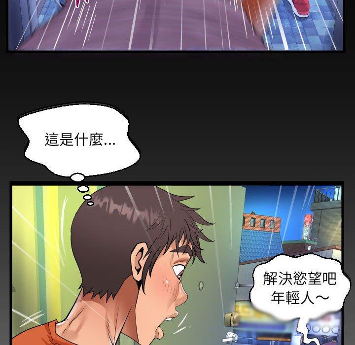 意外的露水之缘[h漫]韩漫全集-意外的露水之缘-第 48 話无删减无遮挡章节图片 