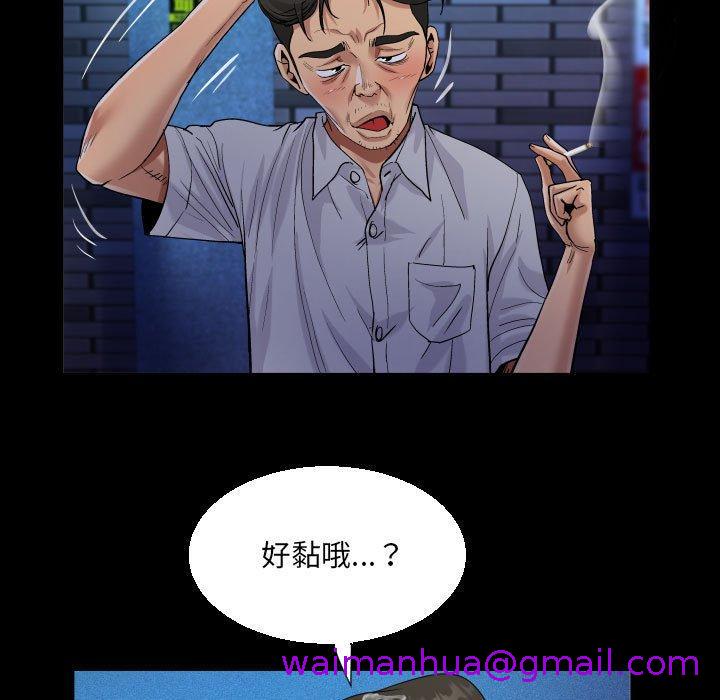 意外的露水之缘[h漫]韩漫全集-意外的露水之缘-第 48 話无删减无遮挡章节图片 