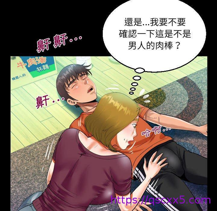 意外的露水之缘[h漫]韩漫全集-意外的露水之缘-第 49 話无删减无遮挡章节图片 