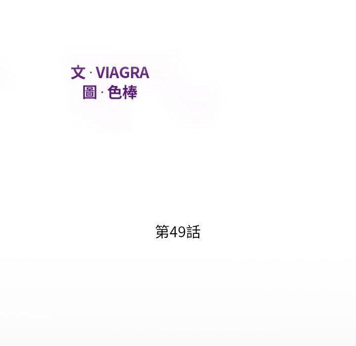 意外的露水之缘[h漫]韩漫全集-意外的露水之缘-第 49 話无删减无遮挡章节图片 