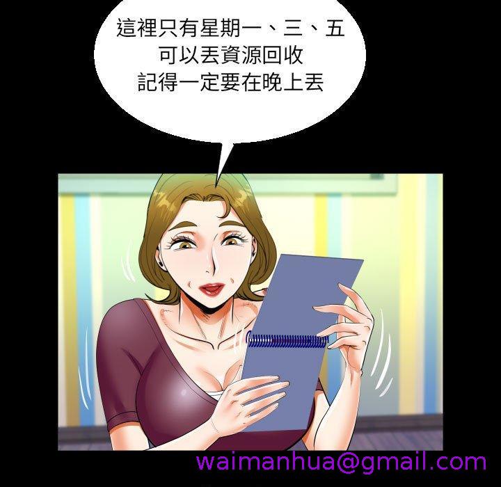 意外的露水之缘[h漫]韩漫全集-意外的露水之缘-第 49 話无删减无遮挡章节图片 