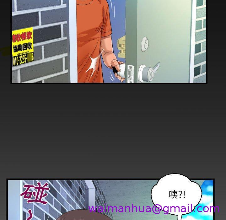 意外的露水之缘[h漫]韩漫全集-意外的露水之缘-第 50 話无删减无遮挡章节图片 