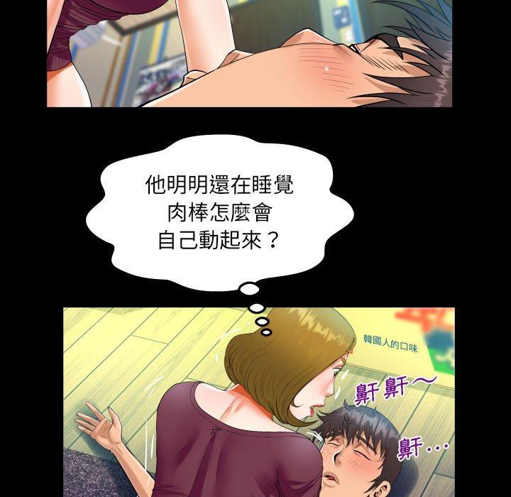 意外的露水之缘[h漫]韩漫全集-意外的露水之缘-第 50 話无删减无遮挡章节图片 