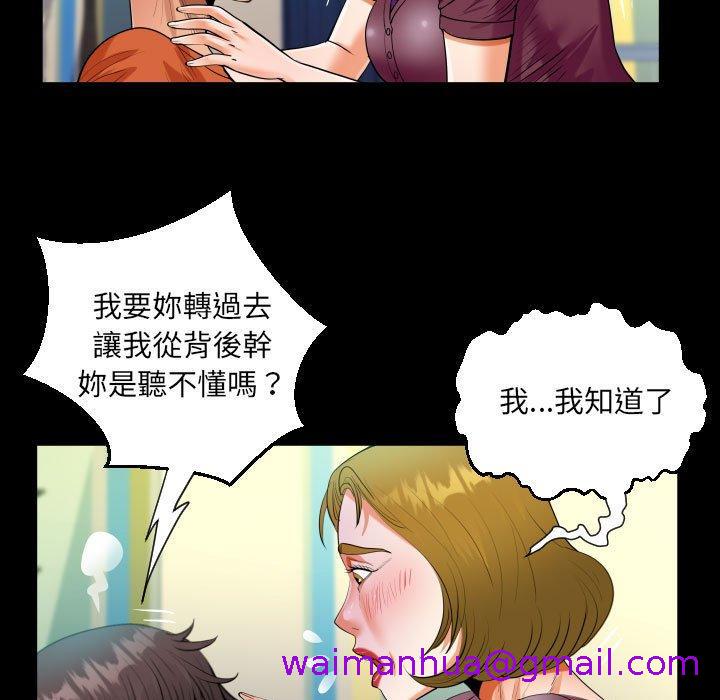 意外的露水之缘[h漫]韩漫全集-意外的露水之缘-第 50 話无删减无遮挡章节图片 
