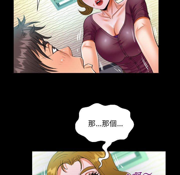 意外的露水之缘[h漫]韩漫全集-意外的露水之缘-第 50 話无删减无遮挡章节图片 