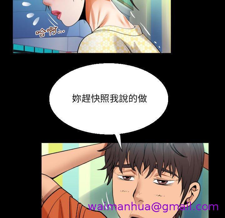 意外的露水之缘[h漫]韩漫全集-意外的露水之缘-第 51 話无删减无遮挡章节图片 