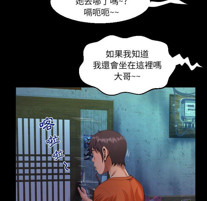 意外的露水之缘[h漫]韩漫全集-意外的露水之缘-第 51 話无删减无遮挡章节图片 