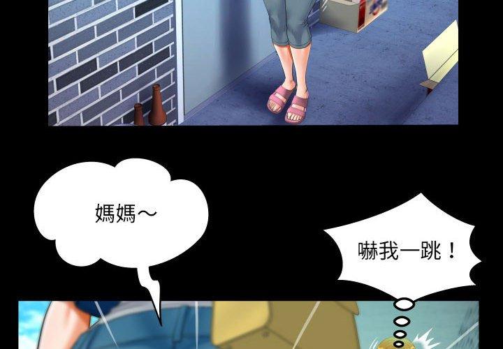 意外的露水之缘[h漫]韩漫全集-意外的露水之缘-第 51 話无删减无遮挡章节图片 