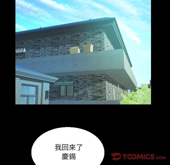 意外的露水之缘[h漫]韩漫全集-意外的露水之缘-第 51 話无删减无遮挡章节图片 
