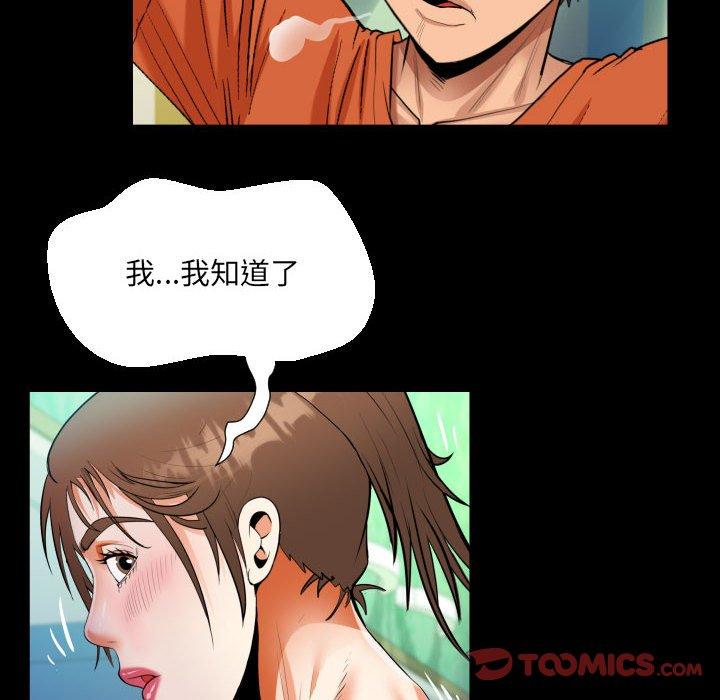 意外的露水之缘[h漫]韩漫全集-意外的露水之缘-第 51 話无删减无遮挡章节图片 