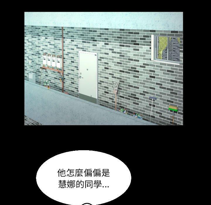 意外的露水之缘[h漫]韩漫全集-意外的露水之缘-第 51 話无删减无遮挡章节图片 