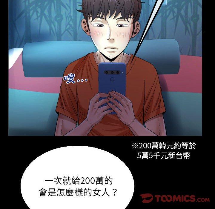 意外的露水之缘[h漫]韩漫全集-意外的露水之缘-第 51 話无删减无遮挡章节图片 