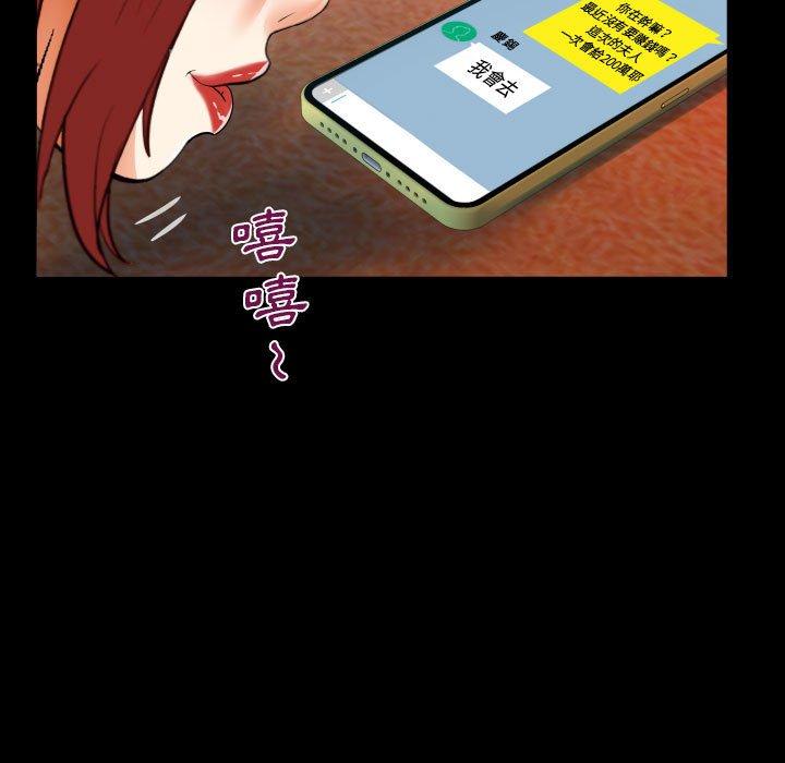 意外的露水之缘[h漫]韩漫全集-意外的露水之缘-第 51 話无删减无遮挡章节图片 