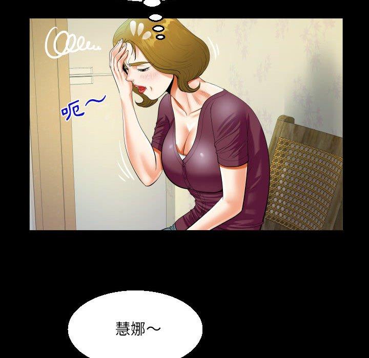 意外的露水之缘[h漫]韩漫全集-意外的露水之缘-第 51 話无删减无遮挡章节图片 