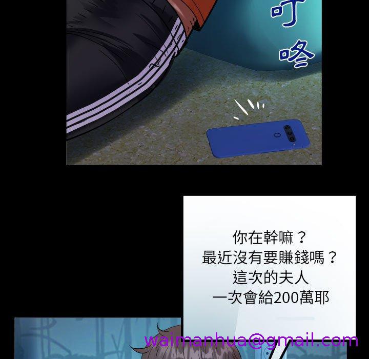 意外的露水之缘[h漫]韩漫全集-意外的露水之缘-第 51 話无删减无遮挡章节图片 