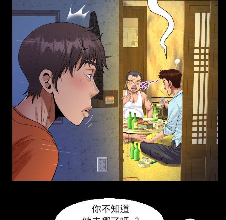 意外的露水之缘[h漫]韩漫全集-意外的露水之缘-第 51 話无删减无遮挡章节图片 