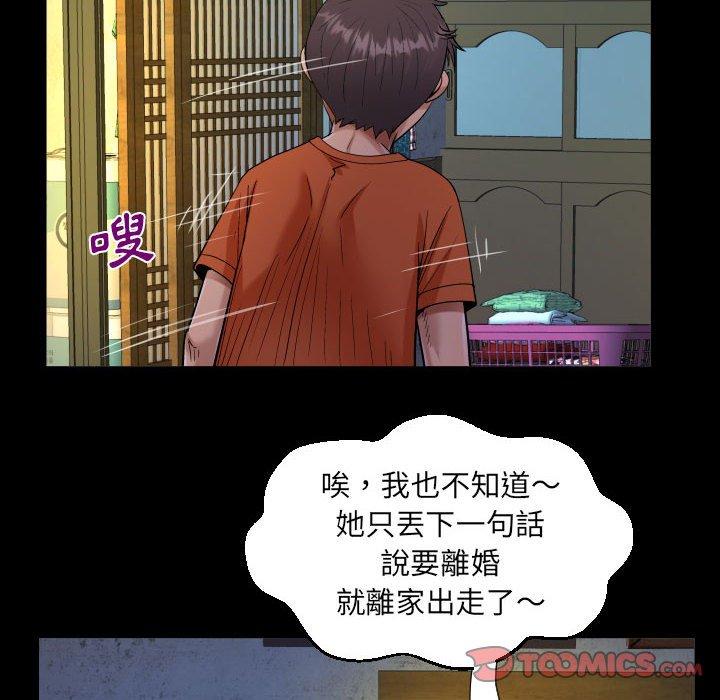 意外的露水之缘[h漫]韩漫全集-意外的露水之缘-第 51 話无删减无遮挡章节图片 