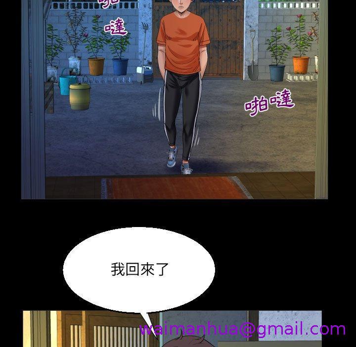 意外的露水之缘[h漫]韩漫全集-意外的露水之缘-第 51 話无删减无遮挡章节图片 