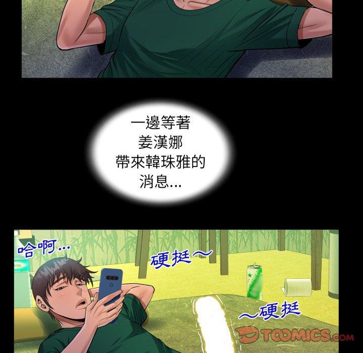意外的露水之缘[h漫]韩漫全集-意外的露水之缘-第 52 話无删减无遮挡章节图片 