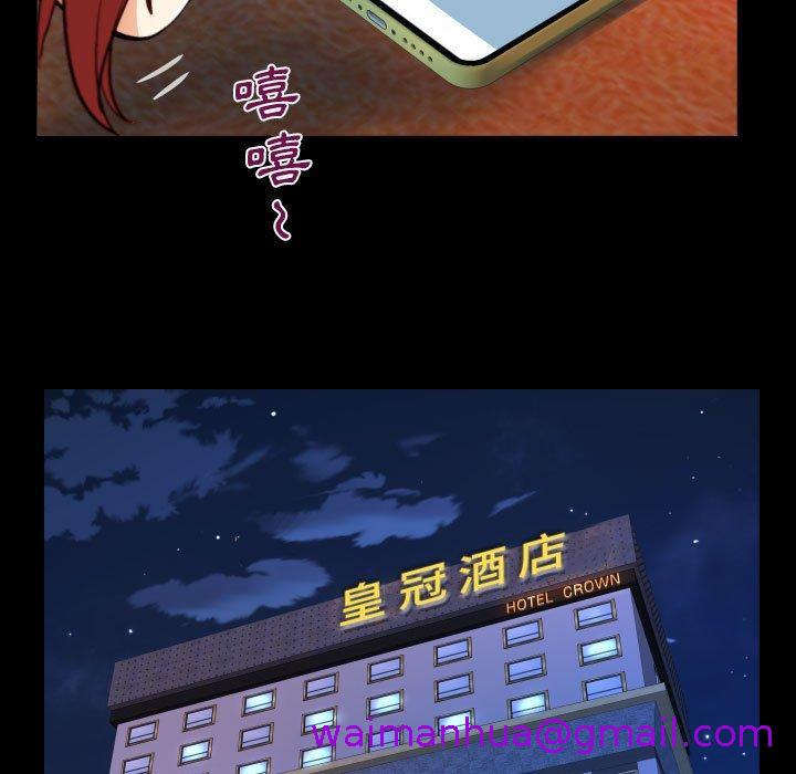 意外的露水之缘[h漫]韩漫全集-意外的露水之缘-第 52 話无删减无遮挡章节图片 