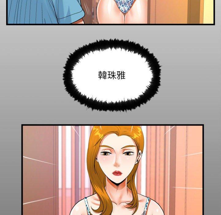 意外的露水之缘[h漫]韩漫全集-意外的露水之缘-第 52 話无删减无遮挡章节图片 