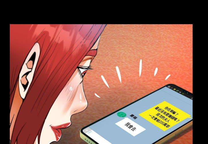 意外的露水之缘[h漫]韩漫全集-意外的露水之缘-第 52 話无删减无遮挡章节图片 